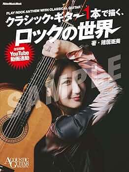 ROCKLA 1 ロックギタリストのためのクラシックレパートリー ROCKLA 1 ロックギタリストのためのクラシックレパートリー