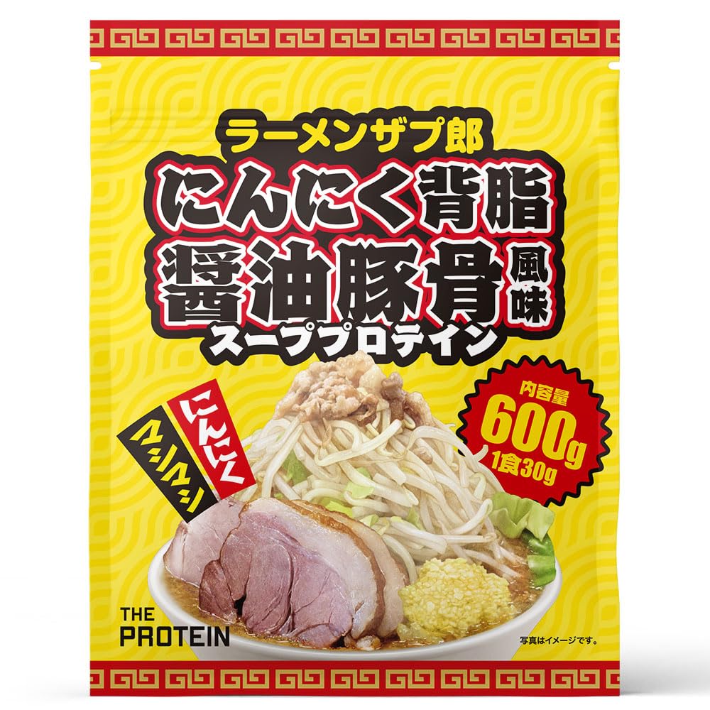 ザプロ「にんにく背脂醤油豚骨スーププロテイン 」600g Amazon | ザプロ スーププロテイン 600g にんにく背脂醤油豚骨