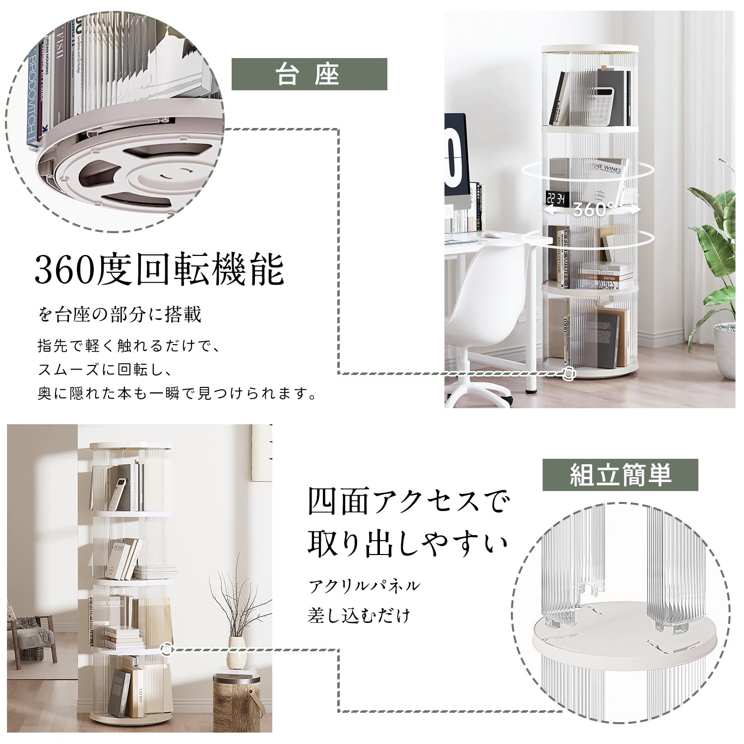 Amazon｜回転式本棚 4段, 大容量 スリム A4対応, 組立簡単, 省スペース