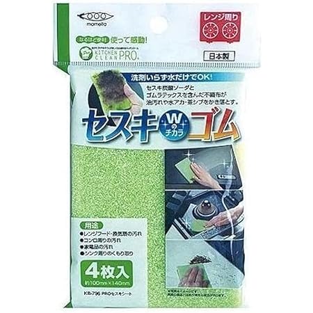 Amazon Co Jp まめいた キッチン スポンジ グリーン 縦10cm 横14cm 厚み5mm セスキ 炭酸ソーダ ゴム キッチン コンロ 油汚れ 水垢 落とす 4枚入 Kb 796 ホーム キッチン