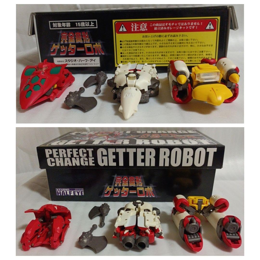 Amazon.co.jp: 見たか変幻スタジオハーフアイ完全変形ゲッターロボ  