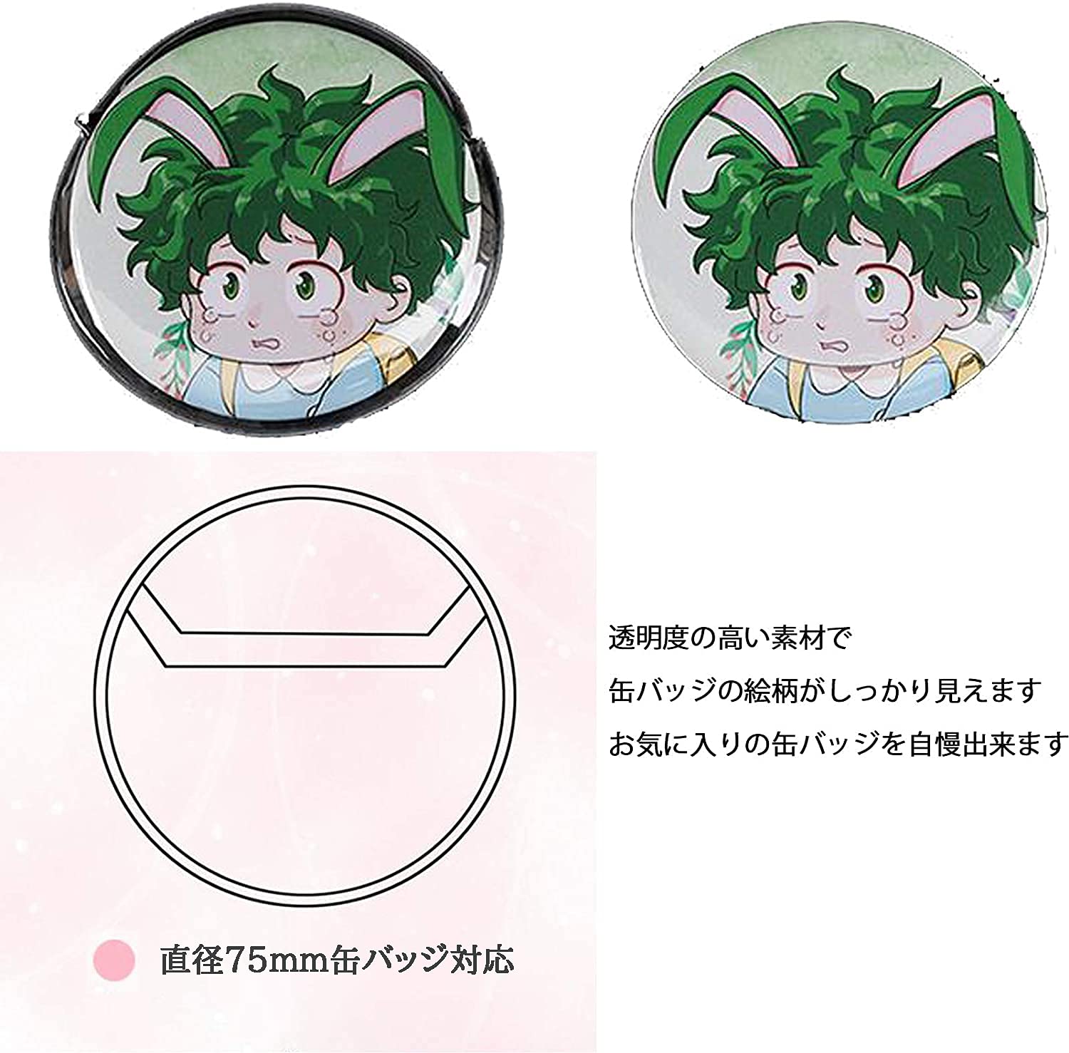 Amazon | MITUKE 缶バッジカバー キーホルダー式カバー【75mm缶バッジ 