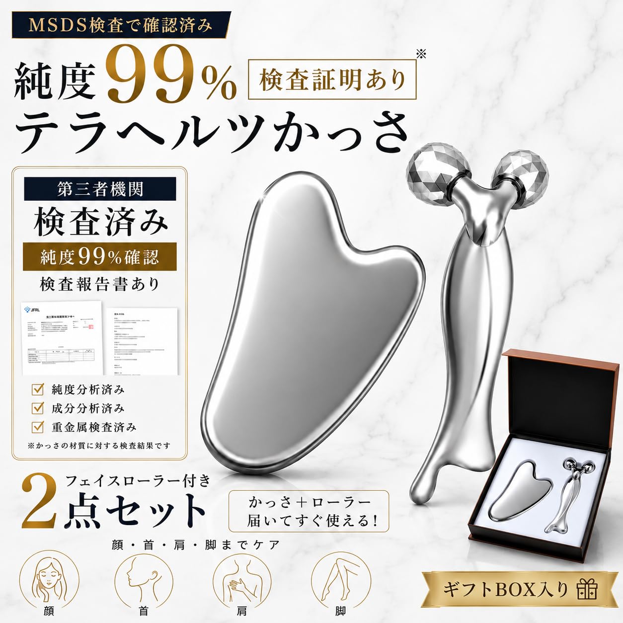 Amazon | 【雑誌掲載商品】テラヘルツかっさプレート&フェイスローラー