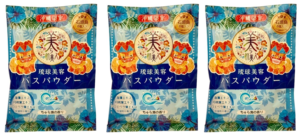 Amazon | 美ら肌美人 琉球美容 バスパウダー (ちゅら海) 3袋セット