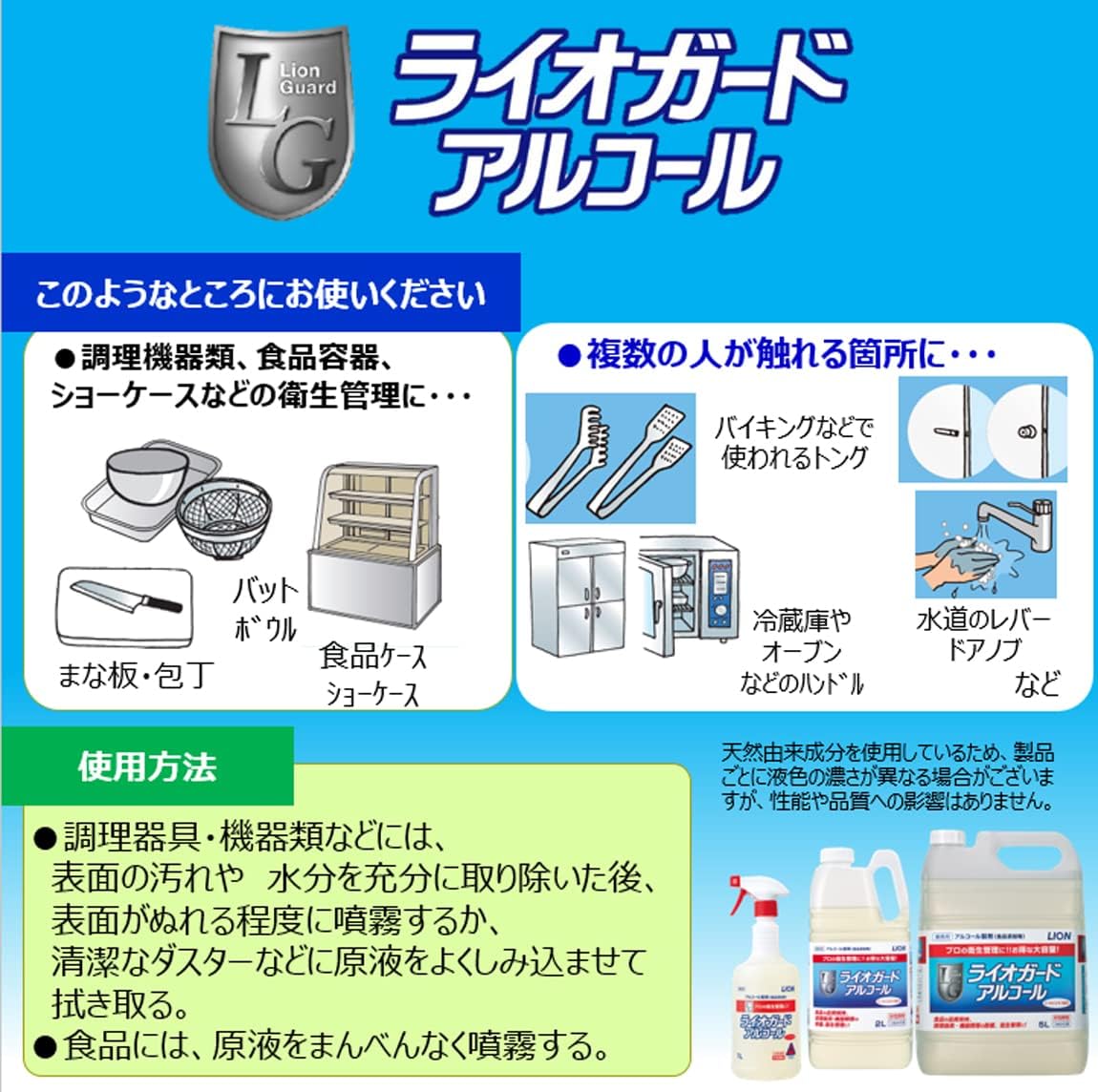 【業務用 大容量】 ライオン ( LION ) ライオガード アルコール 300mL 61% 食品添加物 本体 モノトーンデザイン アルコールスプレー アルコール除菌 アルコール消毒液