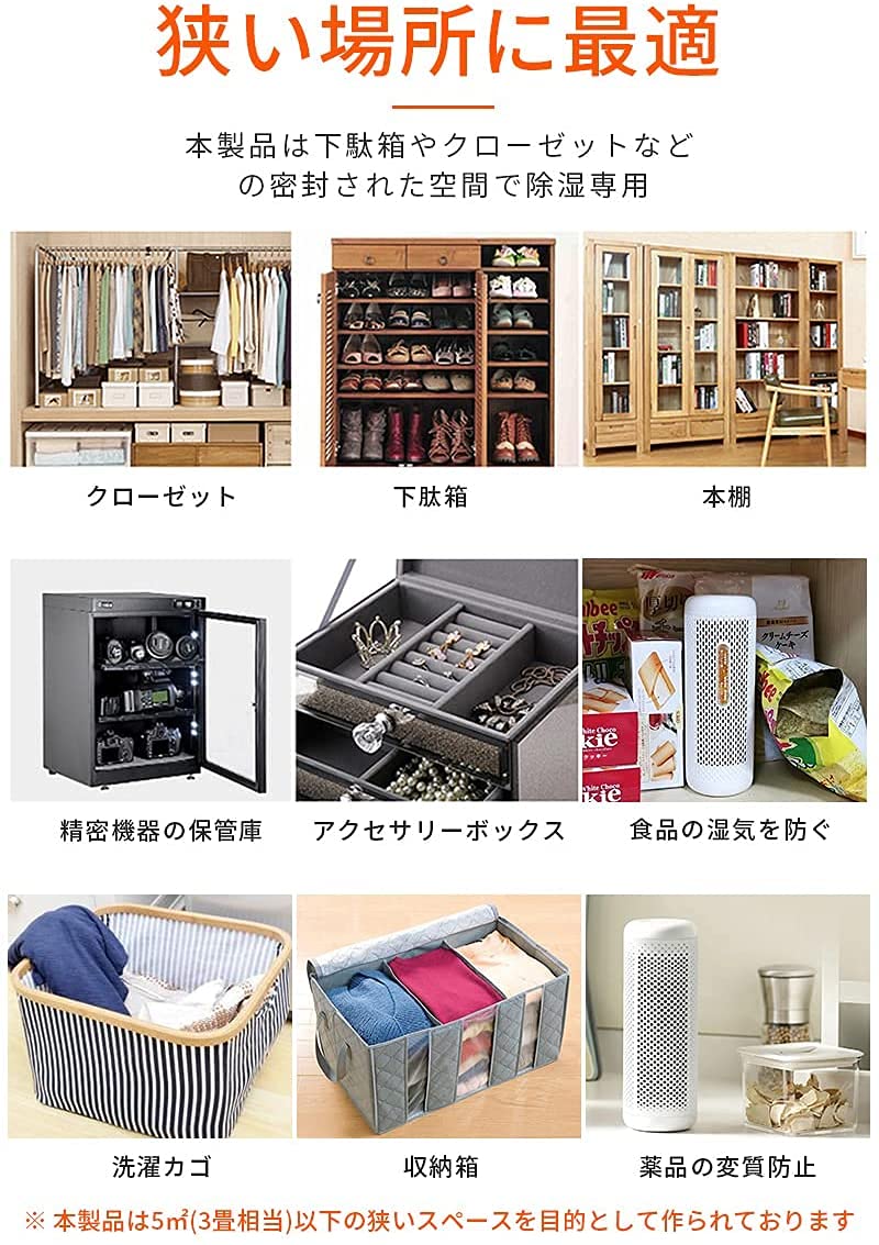 Amazon | zepan 【無電源で使える/繰り返し使える/クローゼット/靴棚