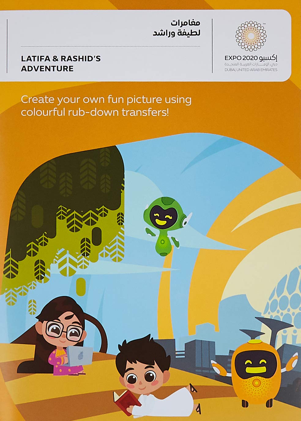 Expo 2020 Dubai Latifa & Rashid Adventures Transfer Game