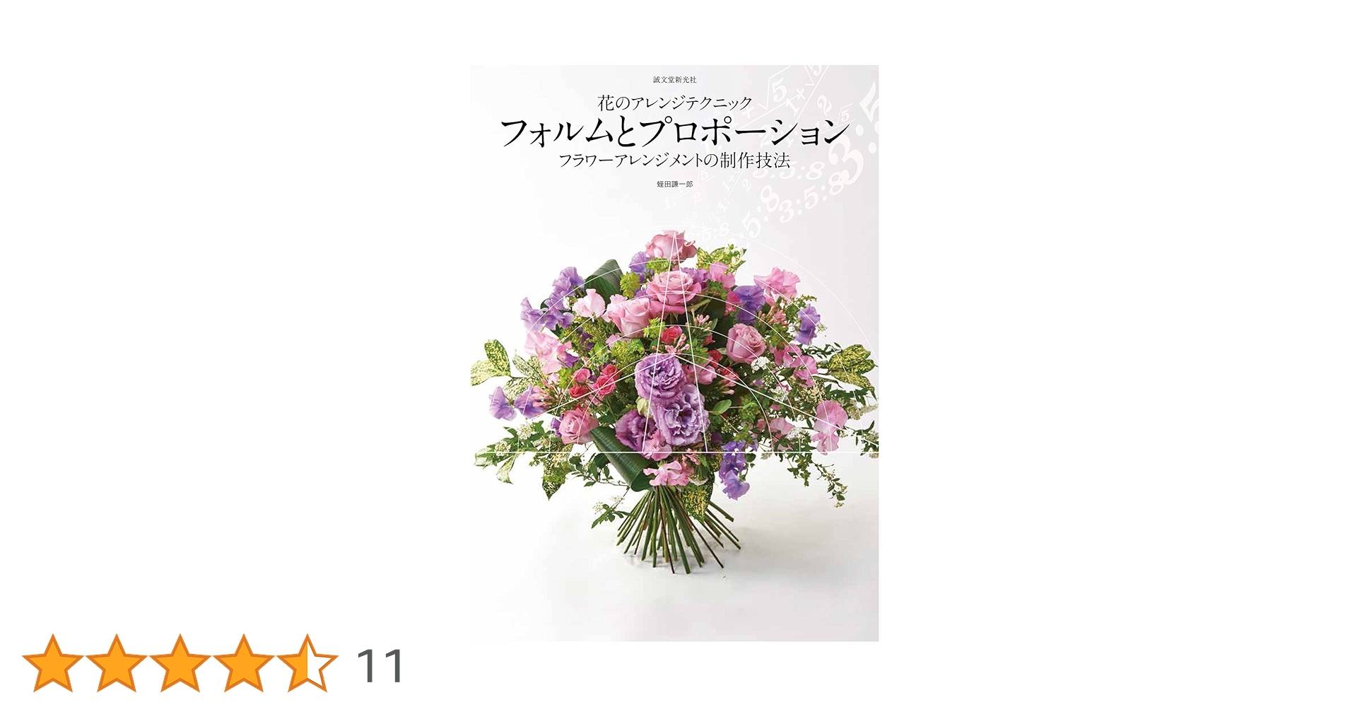 大判洋書　19冊まとめ　フラワーアレンジメント、植物関係 71dNSgLBjPL._AC_UL210_SR210,