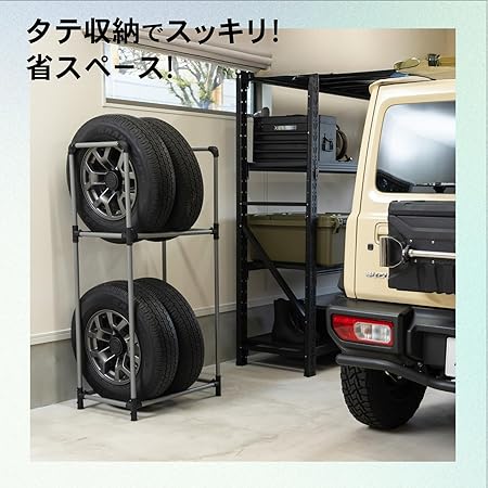 タイヤステーション