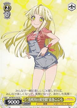 Amazon.co.jp: ヴァイスシュヴァルツ “花咲川の異空間”弦巻