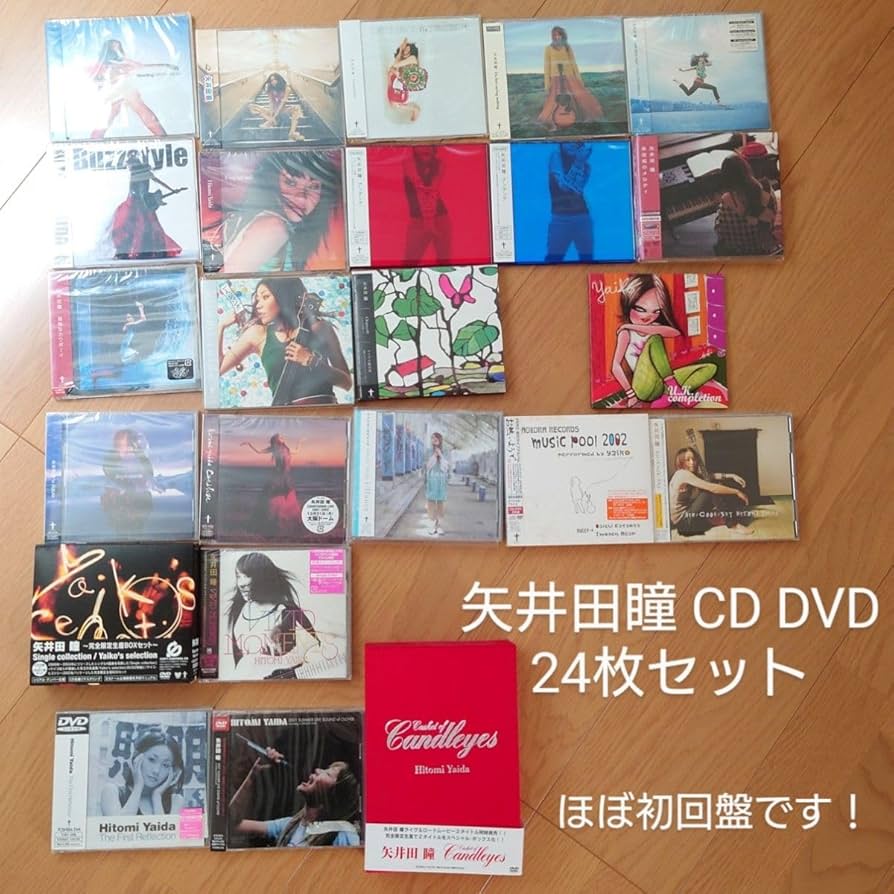 矢井田瞳 CD DVD まとめ売り 24枚 初回限定盤 未開封 yaiko Amazon.co.jp: 矢井田瞳 CD まとめ売り 24枚 初回限定盤 初回