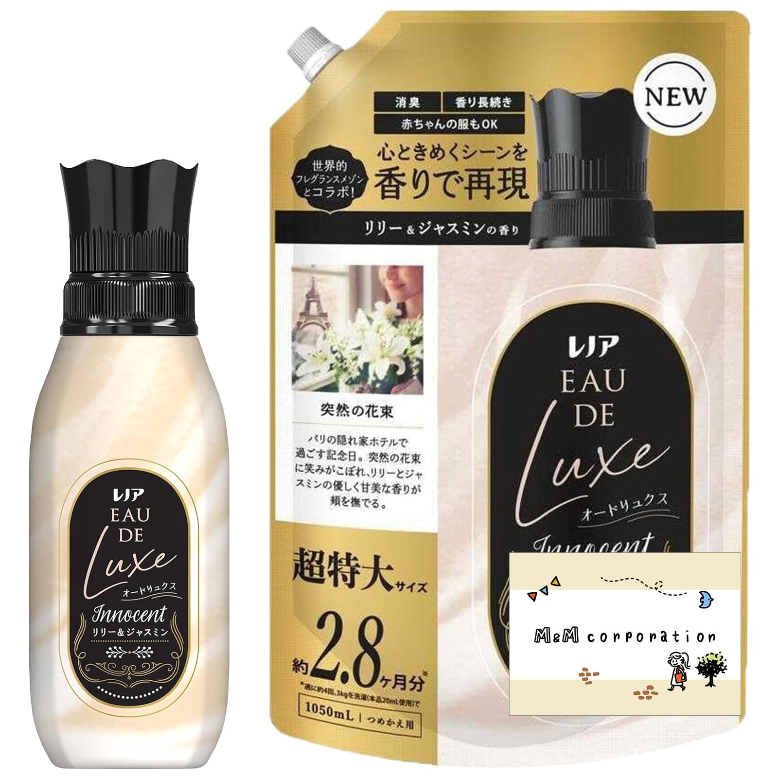 Amazon | レノア オードリュクス 柔軟剤 リリー&ジャスミンの香り 本体 