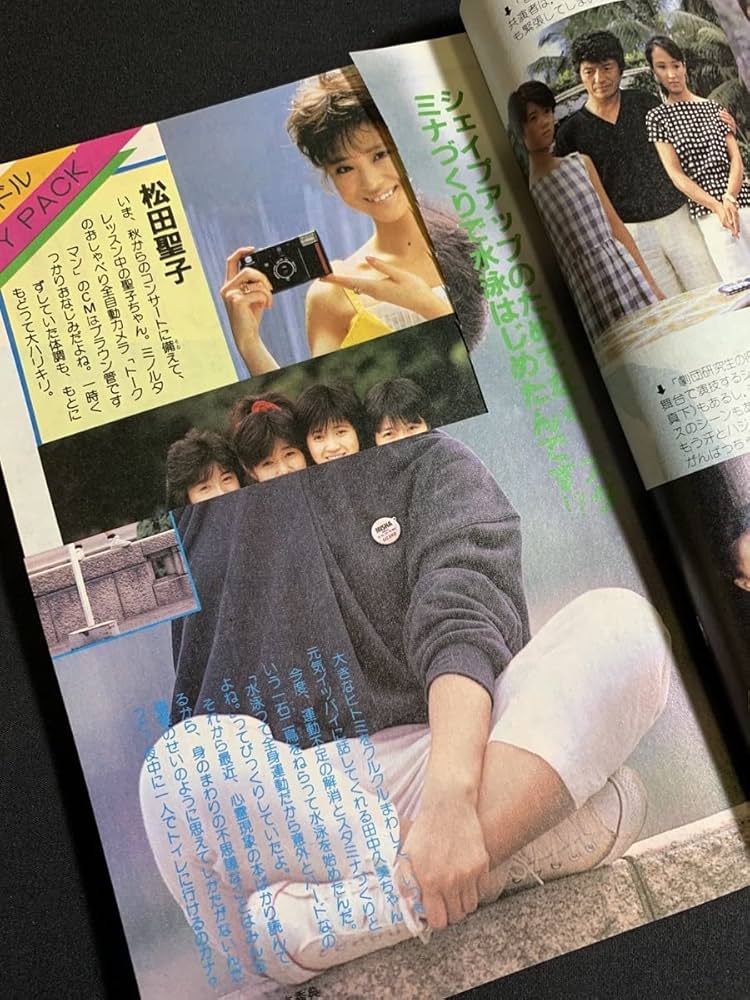 Amazon.co.jp: 1984年 昭和59年 11月号 中学一年コース 表紙