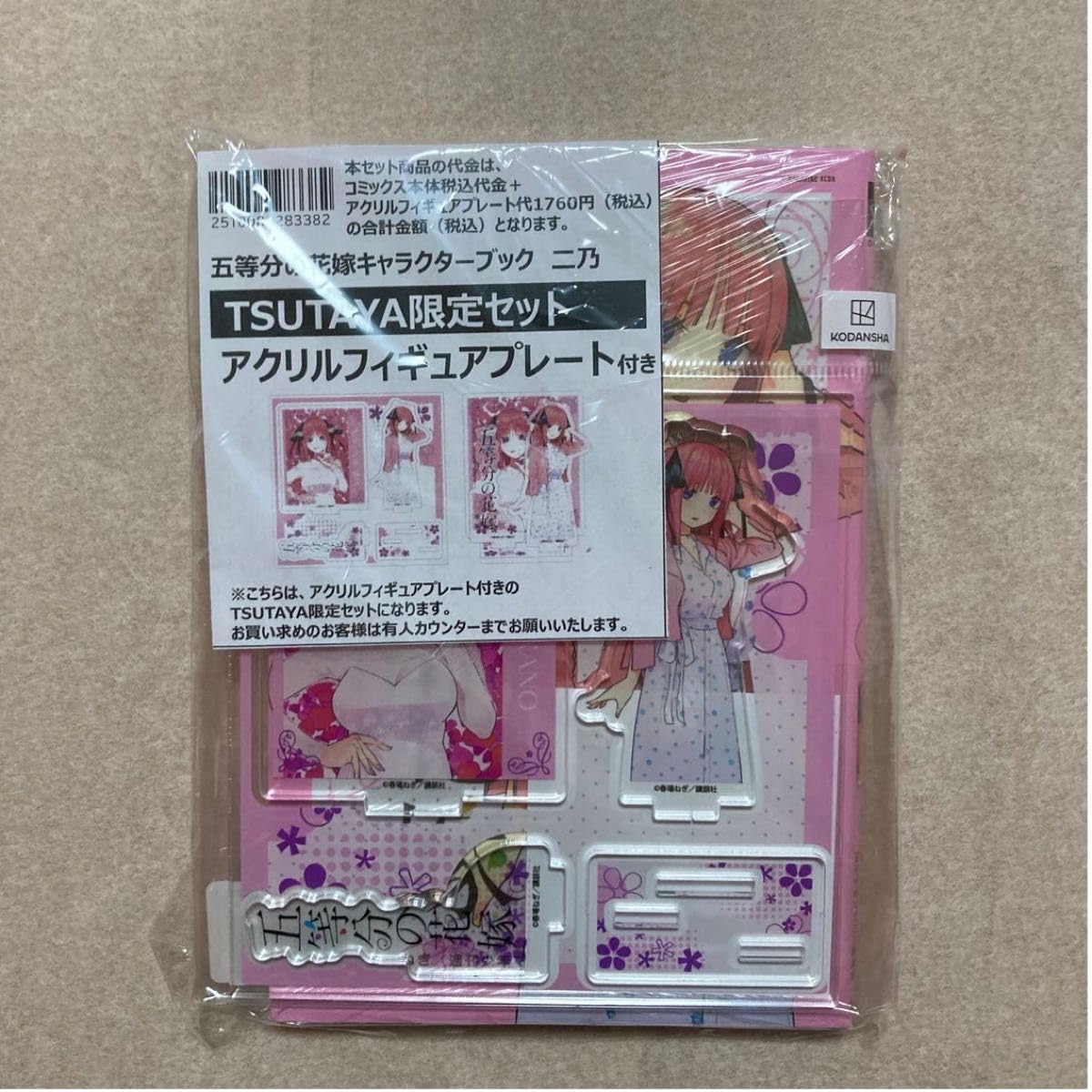Amazon.co.jp: 五等分の花嫁 キャラクターブック 二乃 春場 ねぎ 