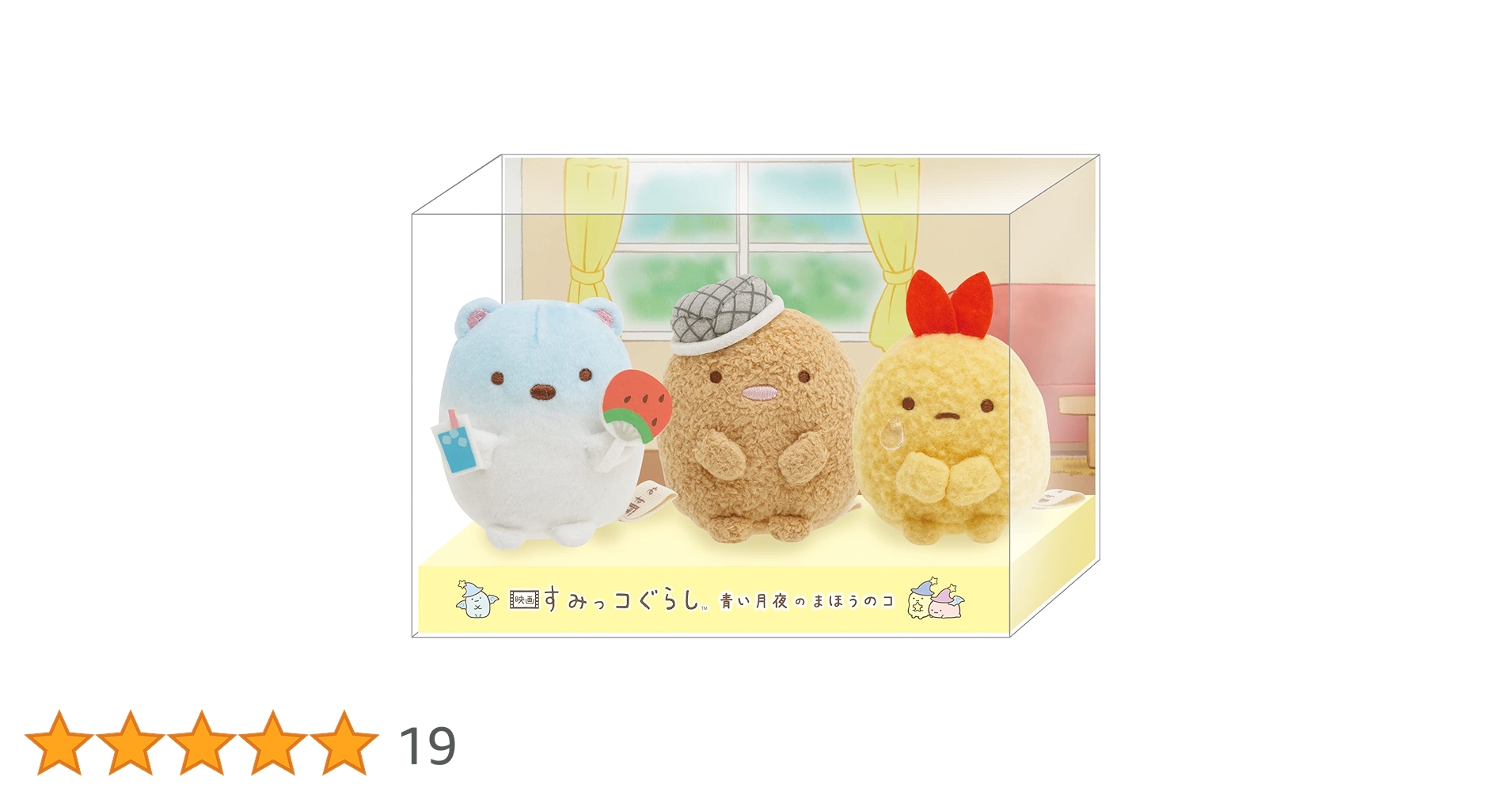 すみっコぐらし　つちのこほかくぬいぐるみセット　限定品 すみっコぐらし つちのこほかくぬいぐるみセット つちのこ 受注