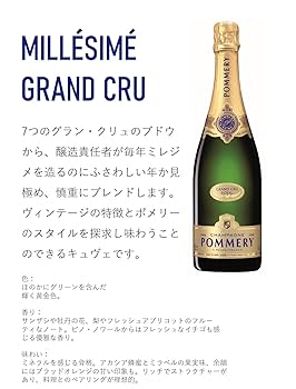 【新品未開封】Pommery 150周年記念 ブラン・ド・ブランシャンパン Amazon.co.jp: Pomerie Grand Cru Mirée Sparkling, Dry France