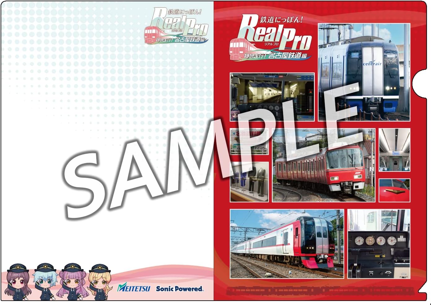 てなグッズや Hard Point電車でgo 名古屋鉄道編 O1saude Com Br