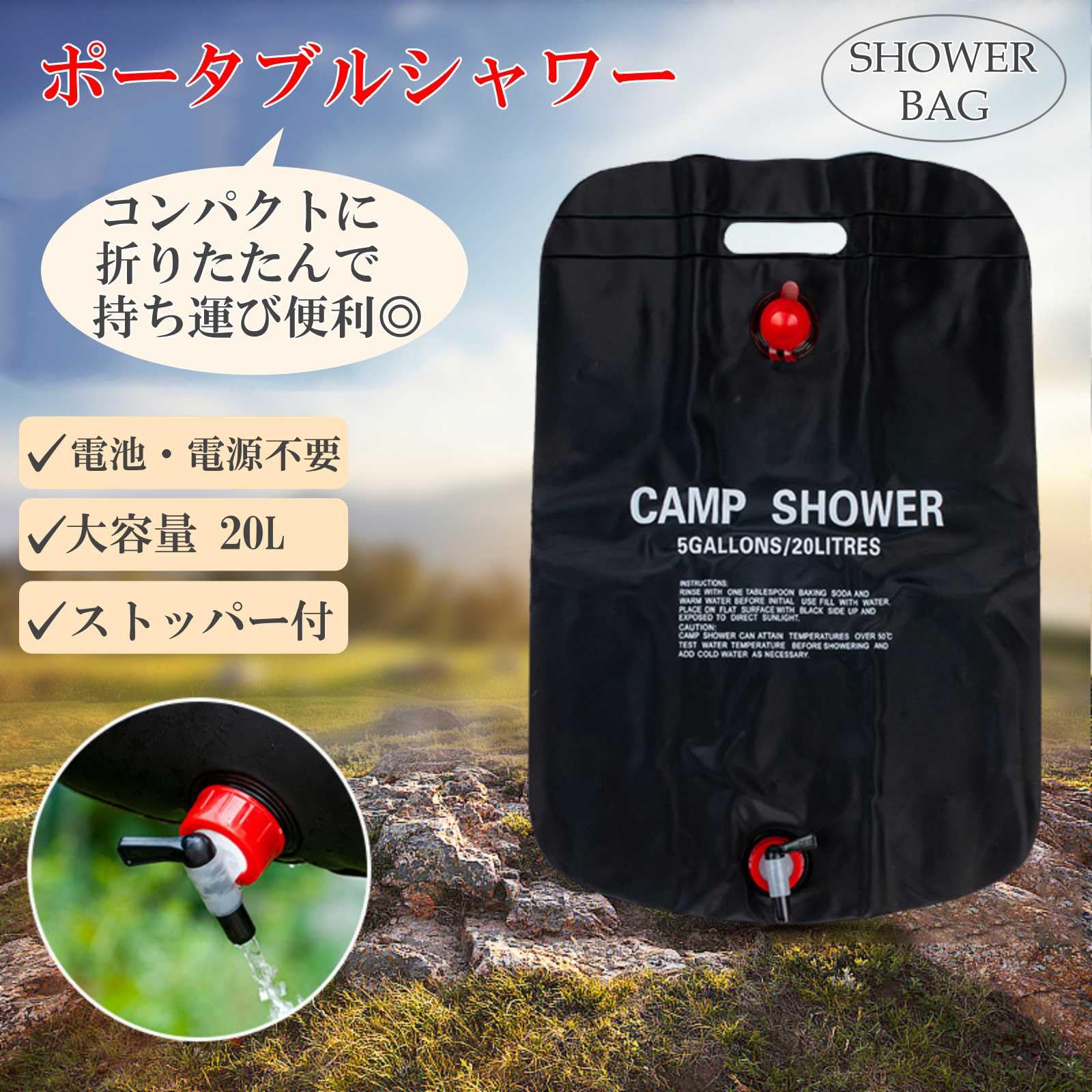 Amazon | ルナリ ポータブルシャワー 20L アウトドア 簡易シャワー 