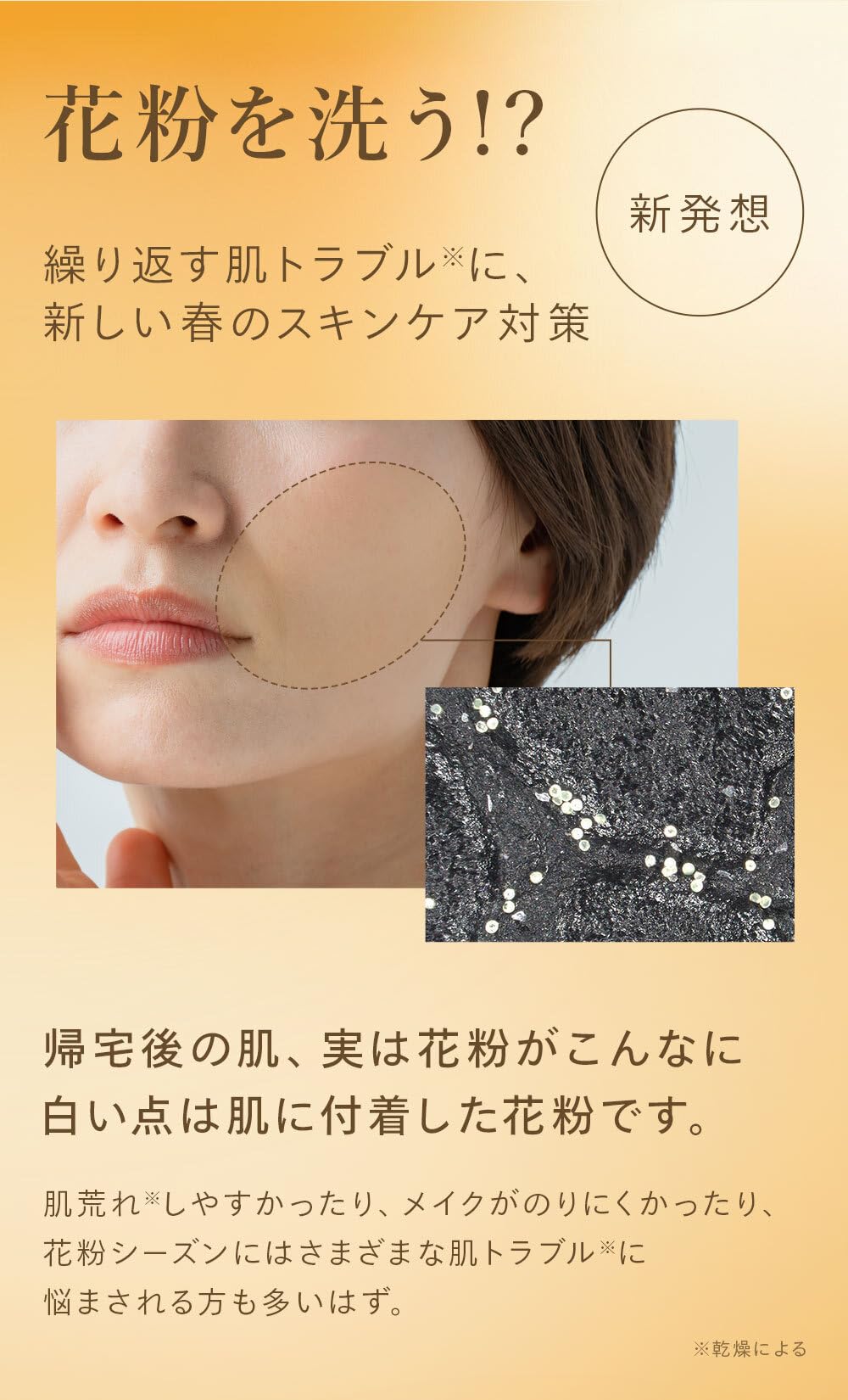 Amazon | 【花粉一掃クレンジング】 N organic Basic スージング