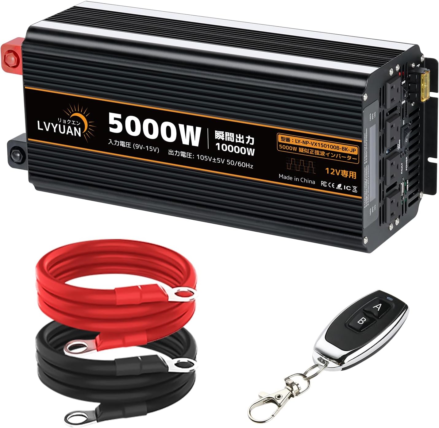 Amazon.co.jp: LVYUAN(リョクエン) インバーター 正弦波 12V 2500W
