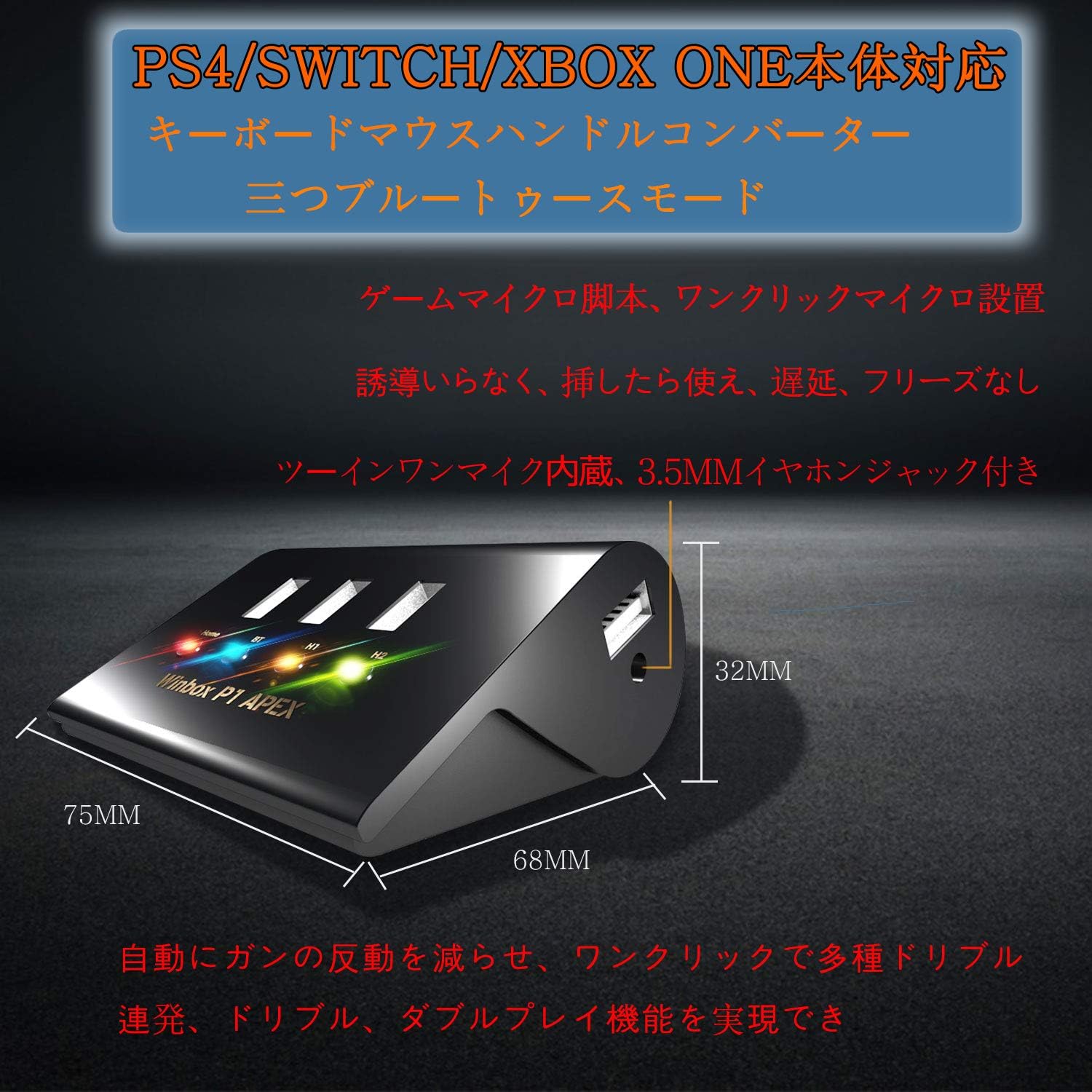 Amazon Co Jp Winbox P1 Apex キーボードマウス接続アダプタ Fps コンバーター コントローラー Ps4 Xboxone Swith Srpj2176 Dp501 パソコン 周辺機器 Amazon Co Jp Winbox P1 Apex キーボードマウス接続アダプタ Fps コンバーター コントローラー Ps4 Xboxone Swith Srpj2176 Dp501 パソコン 周辺機器