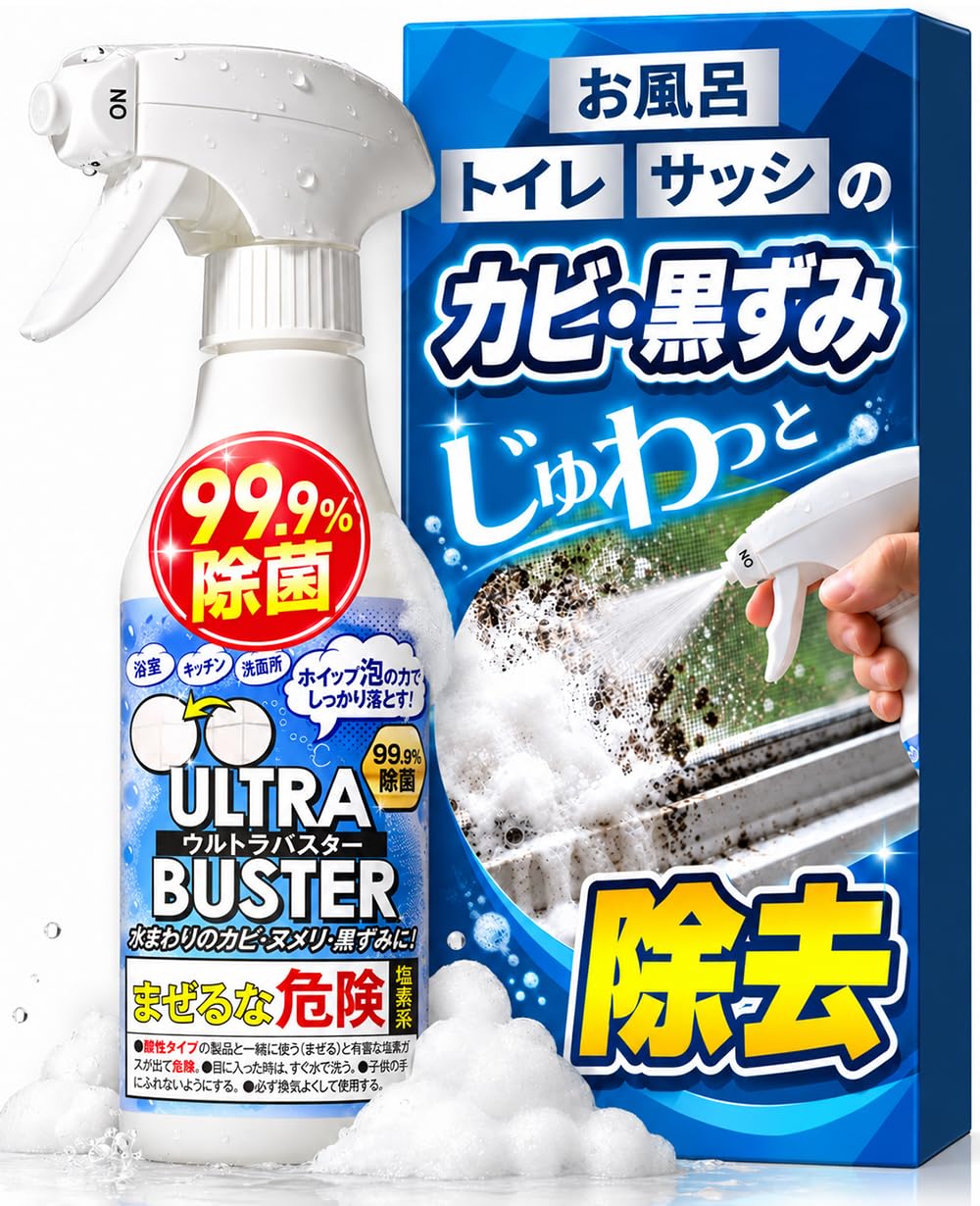 ULTRA BUSTER ウルトラバスター