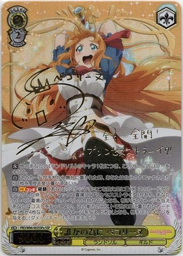 Amazon Ws プリコネ W84 002sspa Ssp 誰かの為に ペコリーヌ サイン ヴァイスシュヴァルツ プリンセスコネクト Re Dive おもちゃ おもちゃ