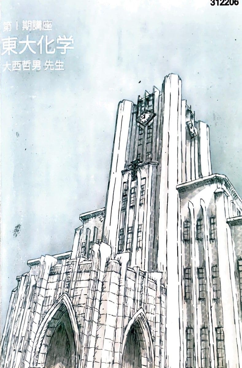 新品未開封】アイバットビースト カゲマルデザイン T-BASE 渋谷店移転