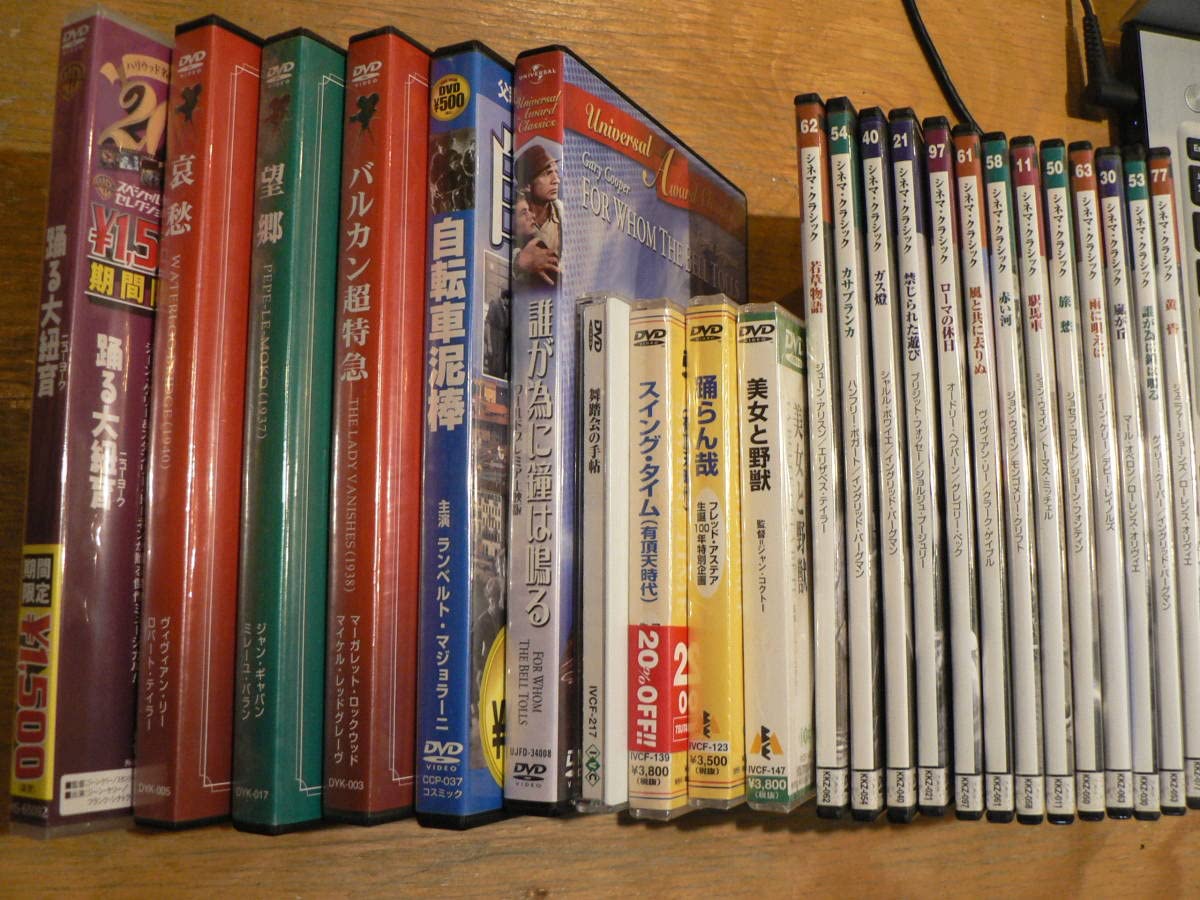 ハリウッド　クラシック　名画　DVD 24本セット ハリウッド クラシック 名画 DVD 24本セット - メルカリ