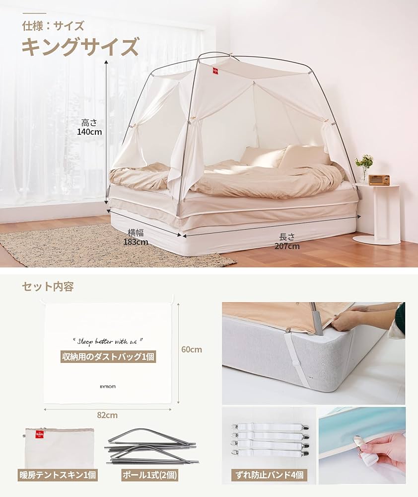 Amazon.co.jp: BYMOM(バイマム) SLEEP8 室内テント 保温テント綿テント