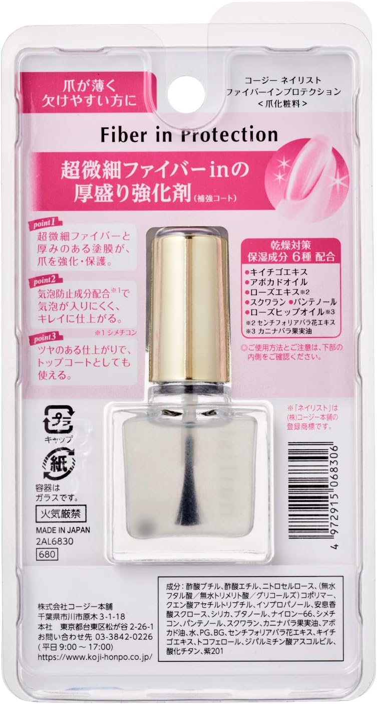 Amazon ネイリスト ファイバーインプロテクション マニキュア 10ml ネイリスト トップコート 通販