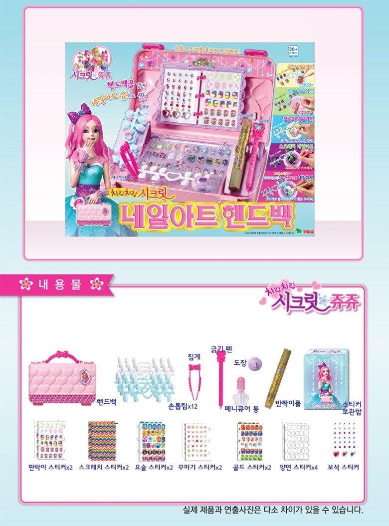 Secret JOUJU JUJU Nail Art Handbag Play Set Pink Color