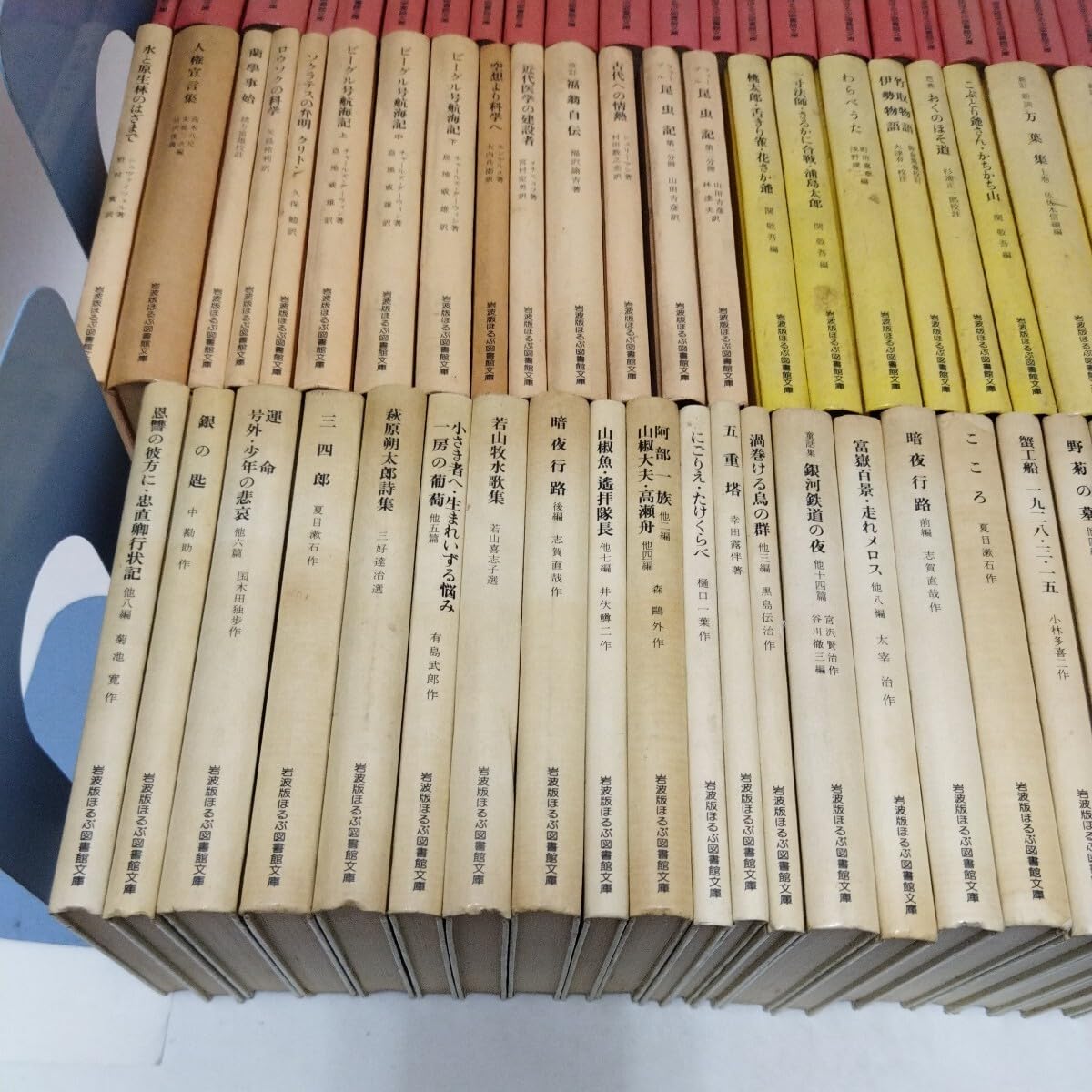 Amazon.co.jp: 岩波版ほるぷ図書館文庫 121冊セット 岩波書店 岩波文庫 