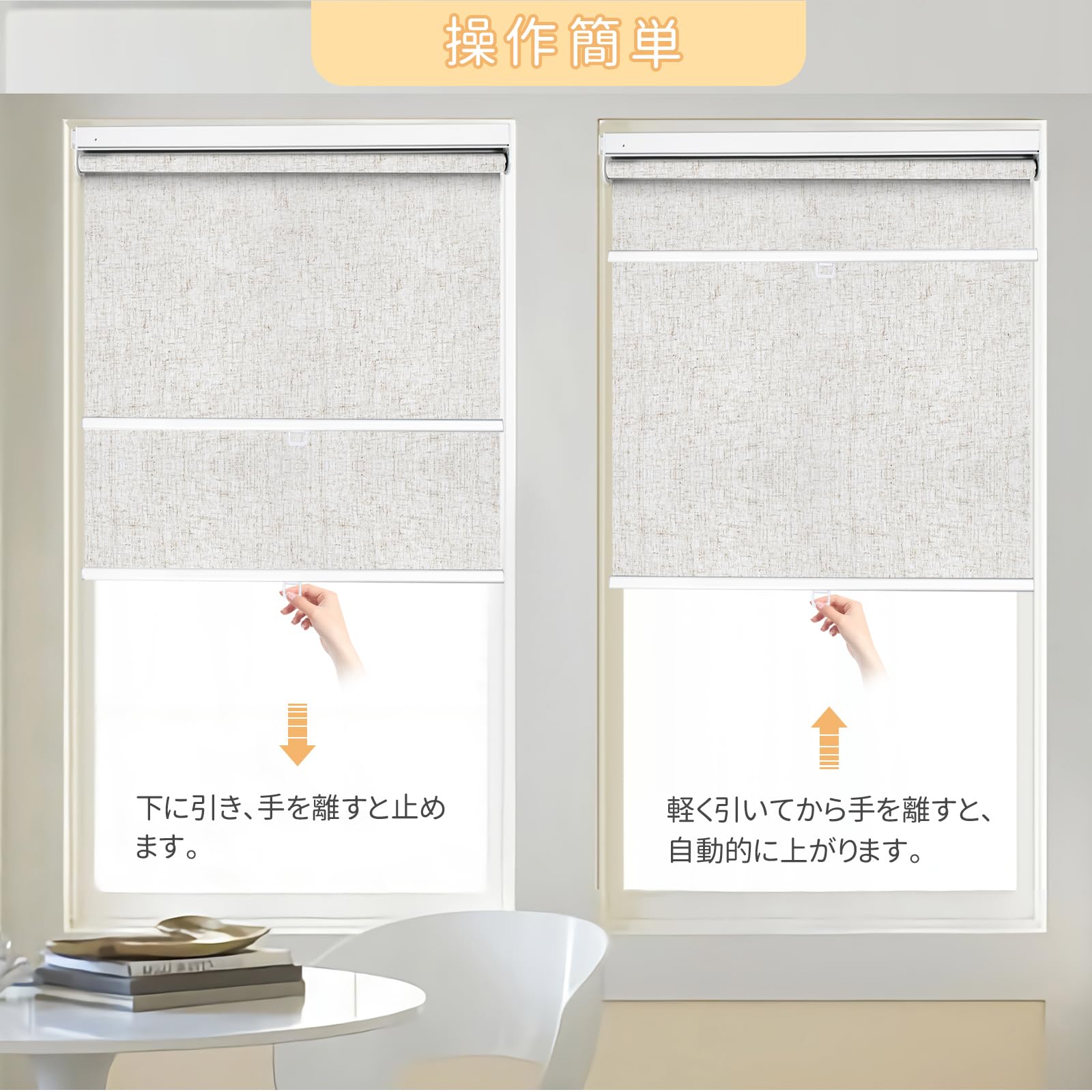 Amazon｜HOCRISSON つっぱり式 ロールスクリーン 1級遮光 ロール