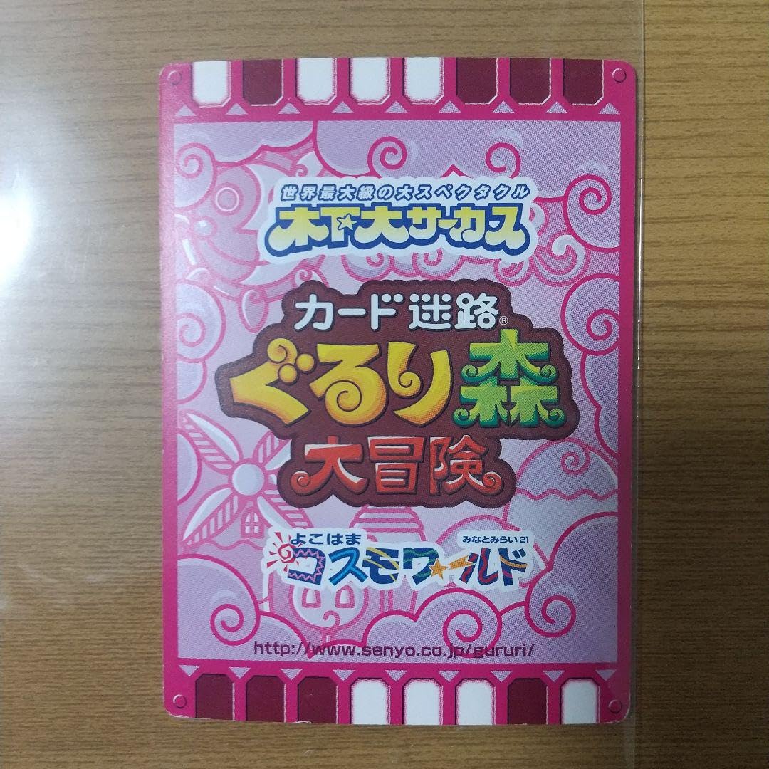 ぐるり森　エレファント Amazon.co.jp: ぐるり森 カード エレファント : 文房具