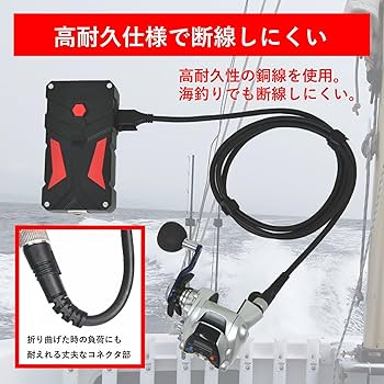 Amazon.co.jp: 電動リール用 電源コードセット 手軽に持ち運び