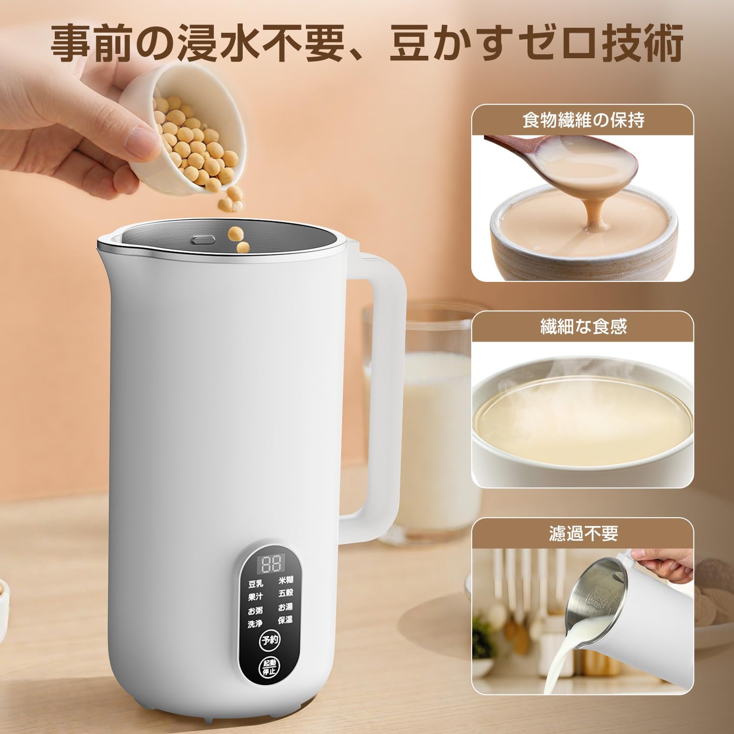 Amazon | Moon River 豆乳メーカー スープメーカー 多機能ジューサー