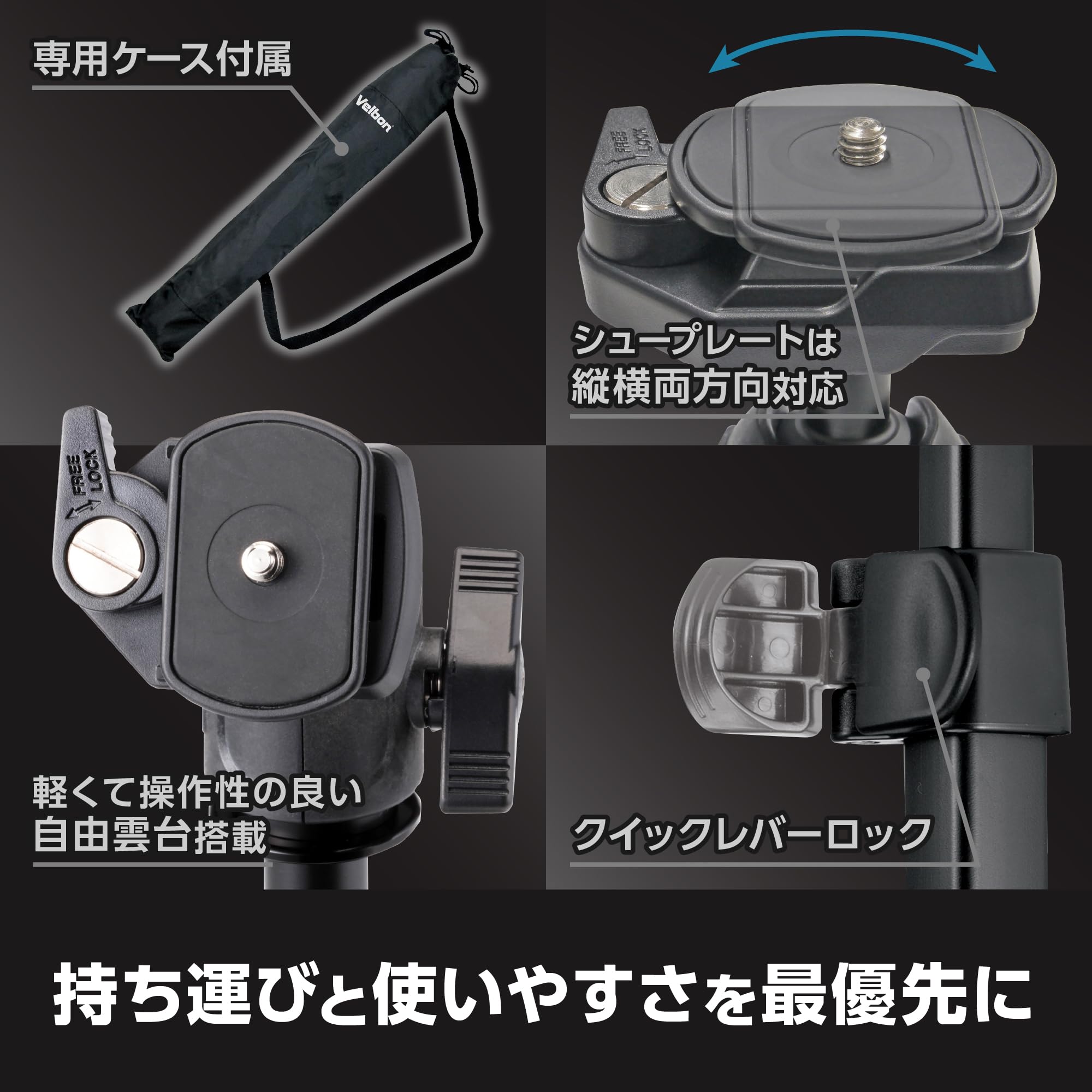 Velbon EX AZ 4段 スタンド型一脚 23mm レバーロック