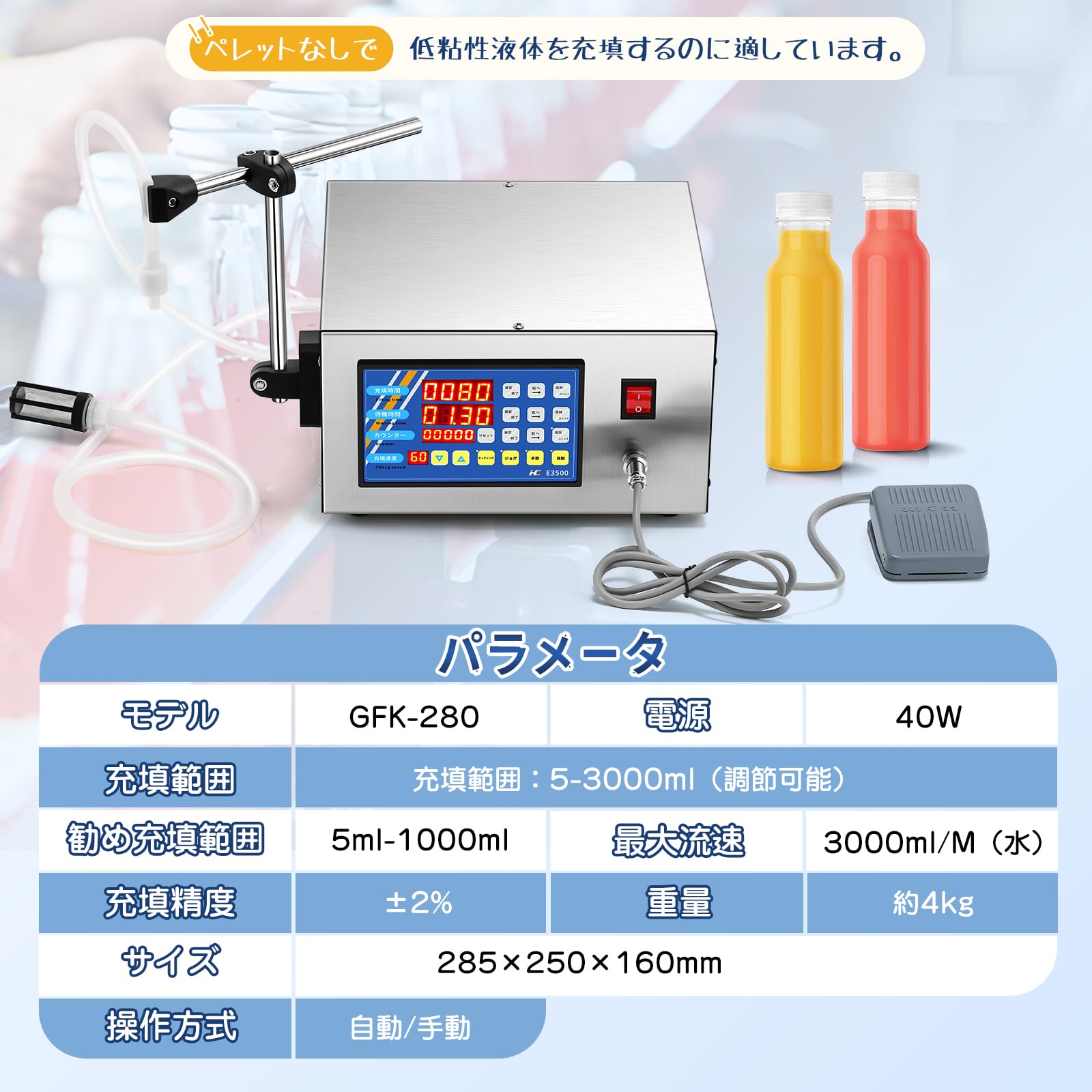 Amazon | Hanchen デジタル液体充填機 5-3500ml 水/飲料水/白酒/ワイン