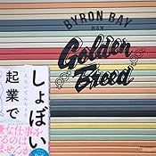 Amazon Co Jp しょぼい起業で生きていく Ebook えらいてんちょう 本