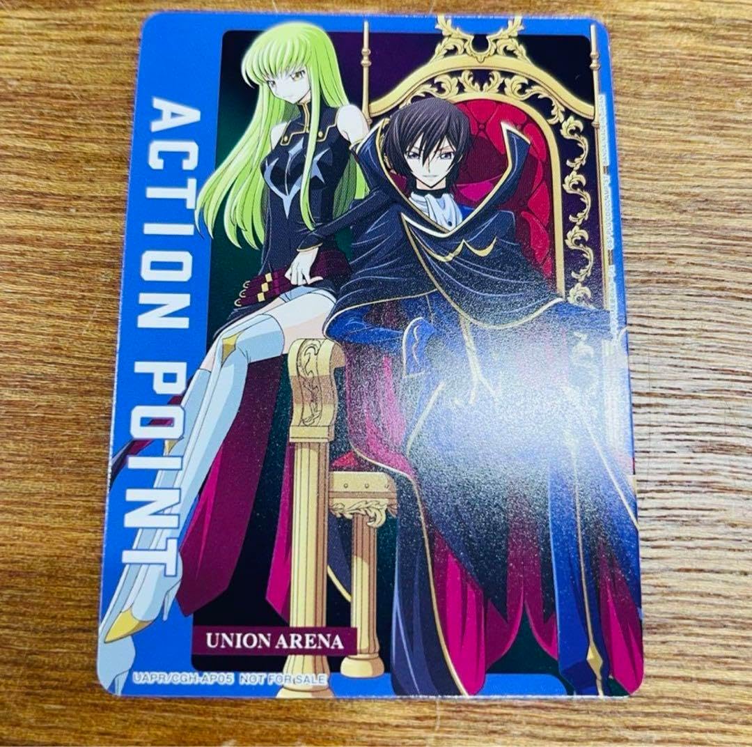 ユニオンアリーナ コードギアス アクションポイント AP 皇帝杯 ユニオンアリーナ コードギアス アクションポイント AP 皇帝杯