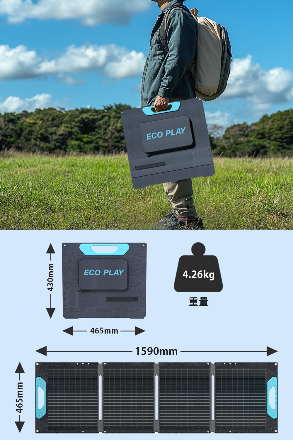 Amazon | Eco Playソーラーパネル 100W 太陽光パネル 折りたたみ