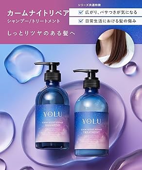 ゲリラセール！YOLU カームナイト シャントリ 5本ずつ10本セット！！ YOLU ｜ カームナイトリペアシャンプー・トリートメント
