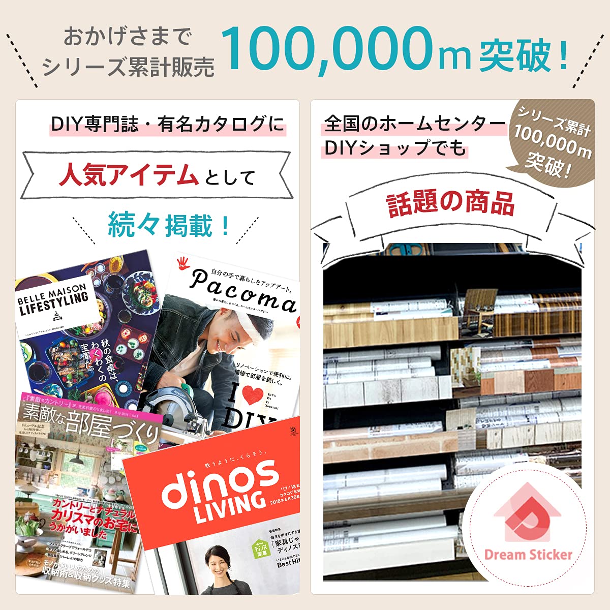 Amazon | 【Dream Sticker】貼ってはがせる 壁紙シール リメイクシート 