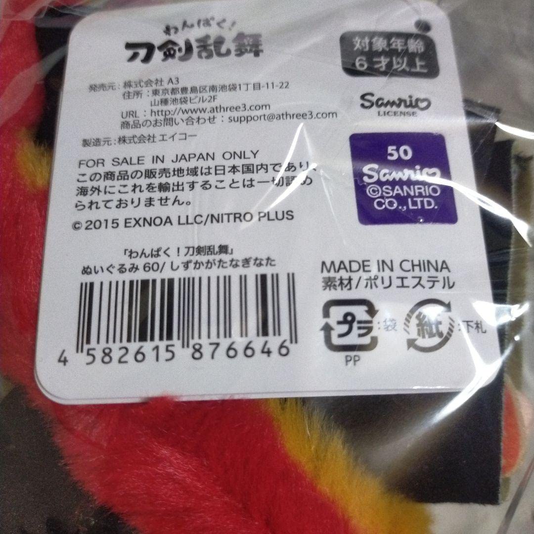 手ぬぐい　刀剣乱舞　赤　静形薙刀　新品未使用 手ぬぐい 刀剣乱舞 赤 静形薙刀 新品未使用 2025年最新】Yahoo