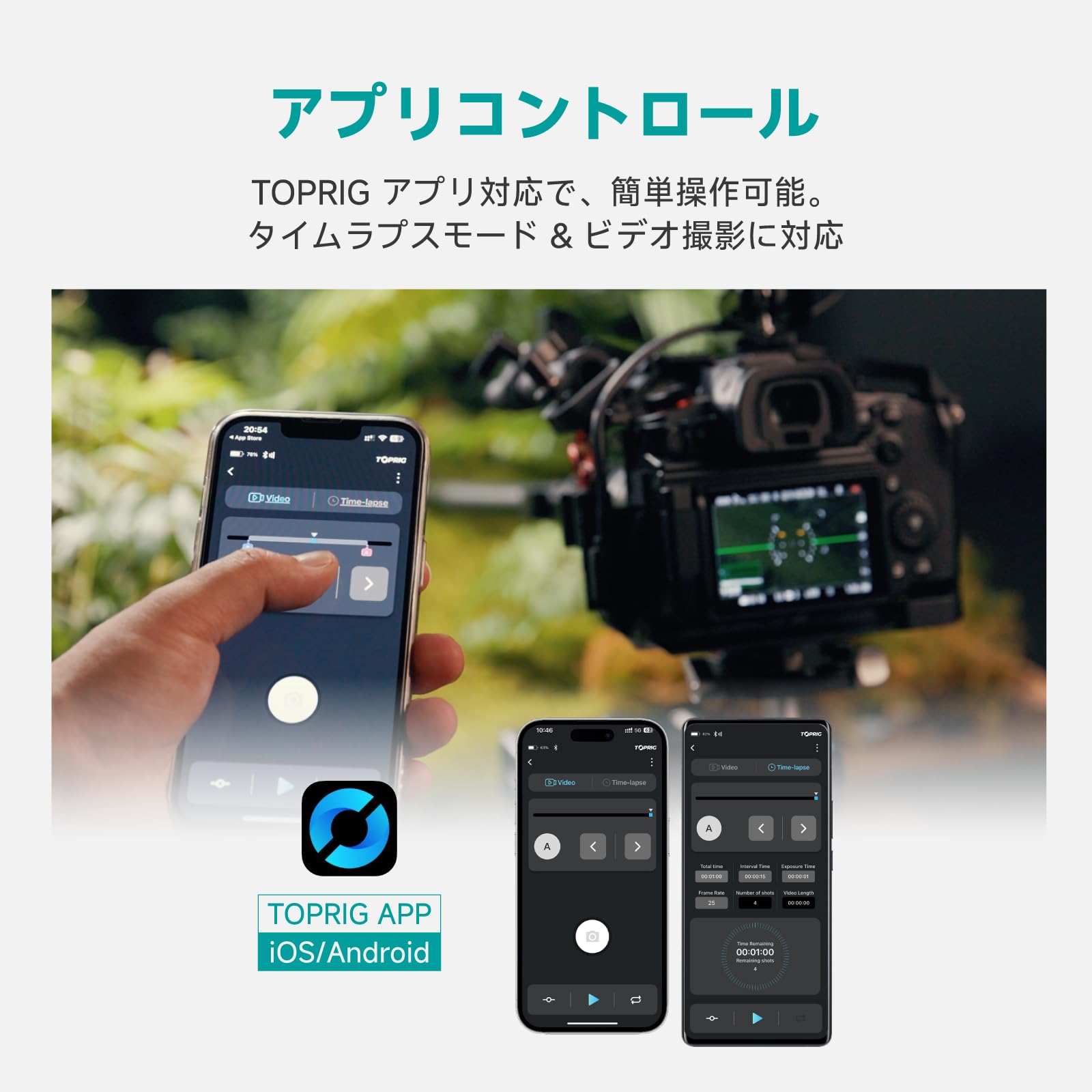 Amazon | Toprig S40 電動カメラスライダー 16インチ/40cm APP/手動