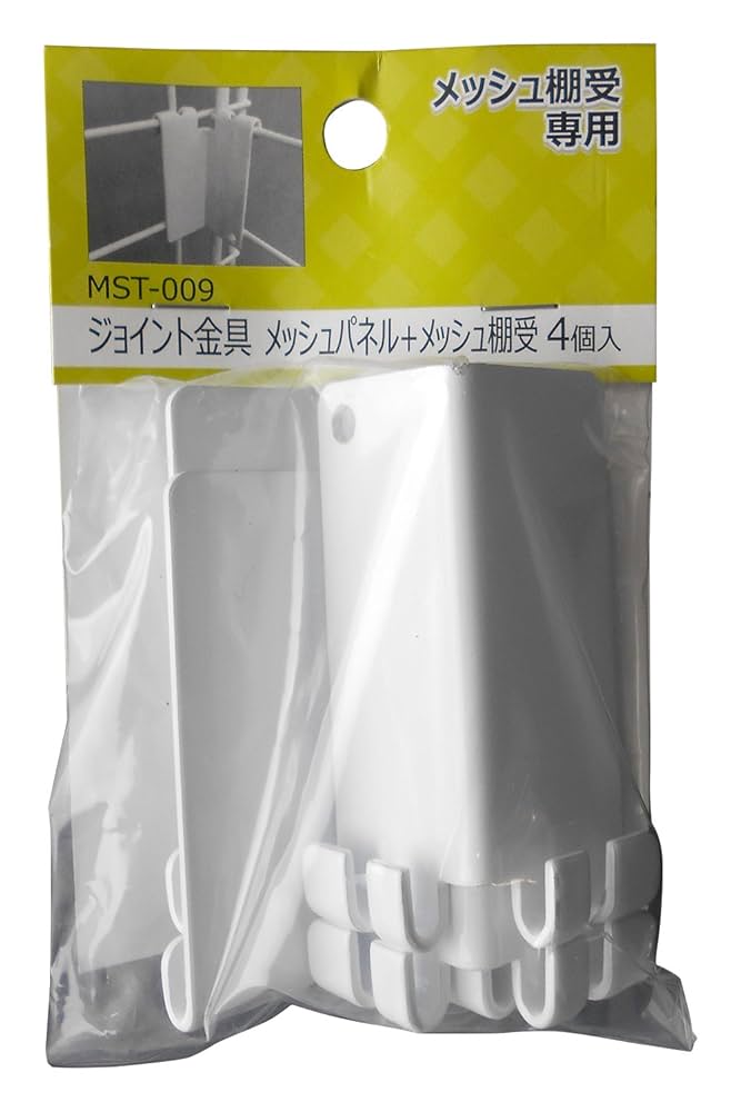 わびすけ様、専用にさせて頂きます。 Amazon | 和気産業(Waki Sangyo) メッシュ棚受専用 ジョイント