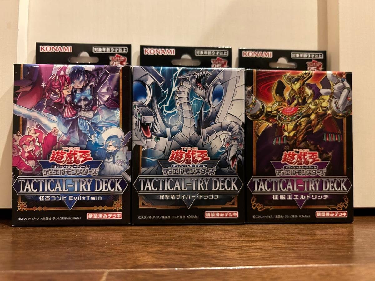 遊戯王タクティカルトライデッキ3種30BOXセット