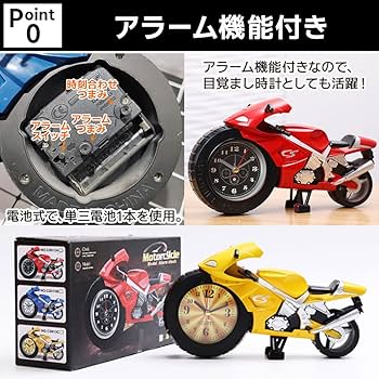 オートバイモデル　ゴールド　目覚まし時計 Amazon.co.jp: 子供用目覚まし時計 バイク目覚まし時計