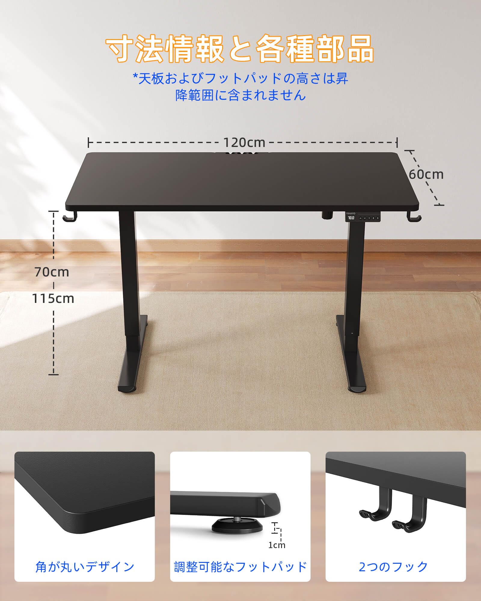 Amazon | YIHAYO 昇降デスク 一枚板 高さ70-115cm 幅120cm 奥行き60cm